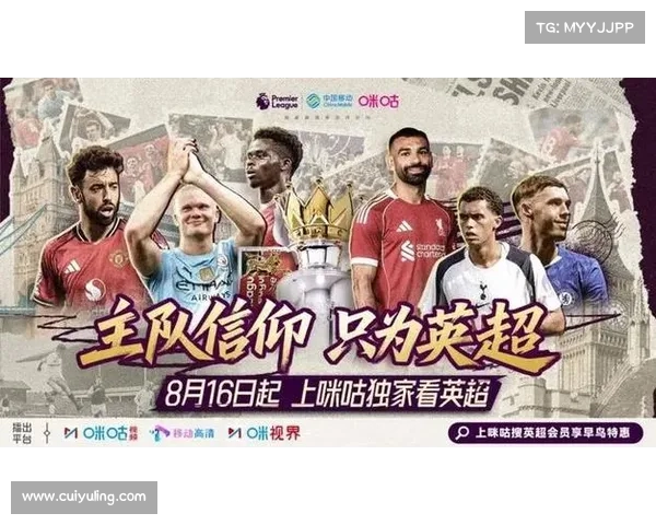 英超球迷文化探析：激情、忠诚与社群精神的独特体现